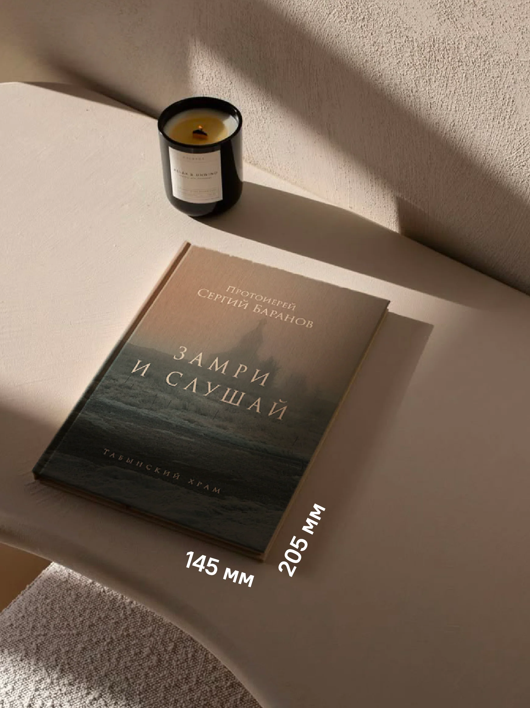 Замри и слушай - Image 15