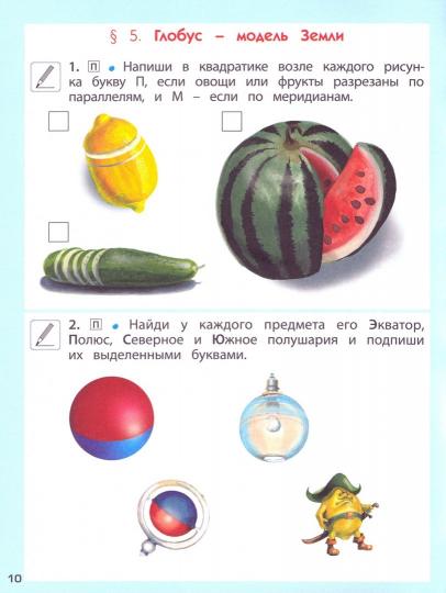 Окружающий мир 2кл [Рабочая тетрадь] ФГОС - Image 2