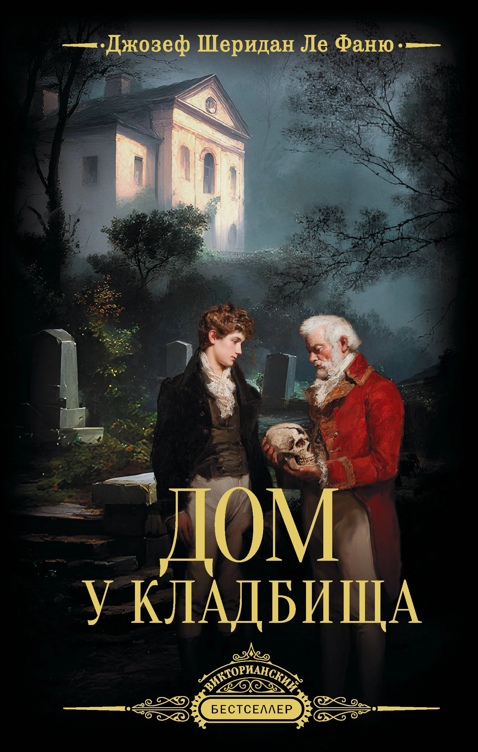 Голоса времени