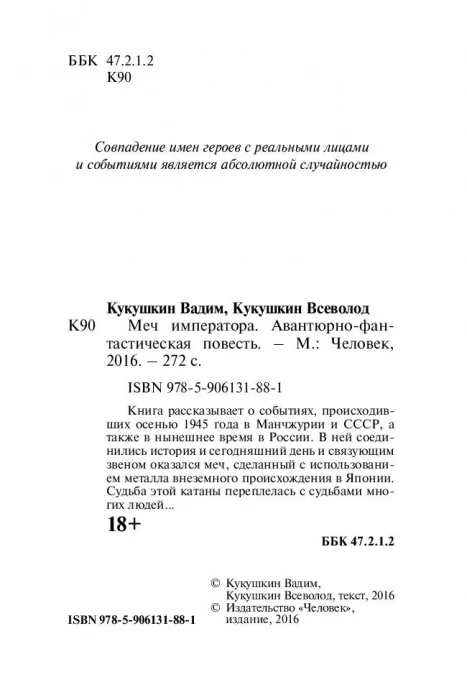 Соловьиное эхо - Image 2