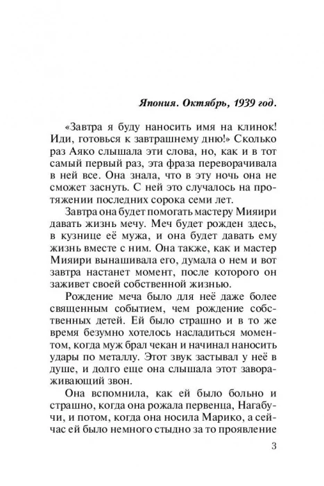Соловьиное эхо - Image 3