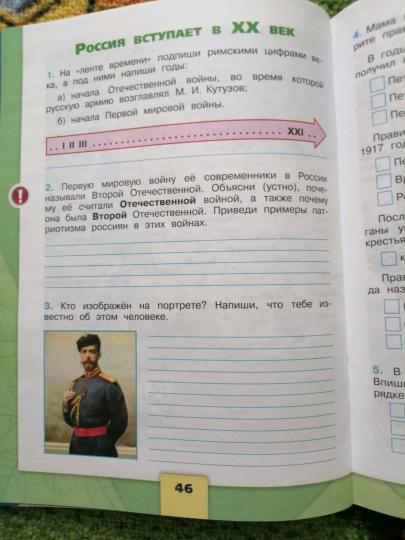 Окружающий мир. 4 кл. (ФП 2019) Р/Т. В 2-х ч. Ч.2. (Школа России) (обновлена обложка, изменения в со - Image 2