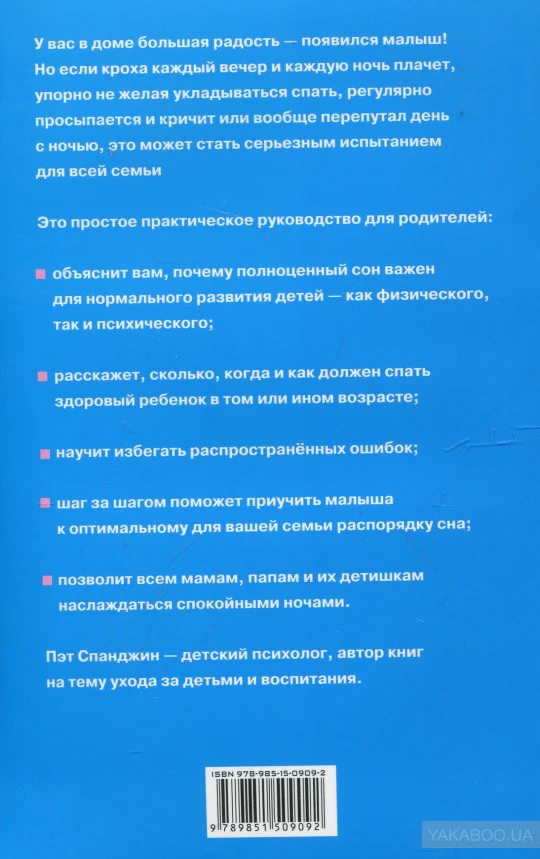 Спокойной ночи! - Image 3
