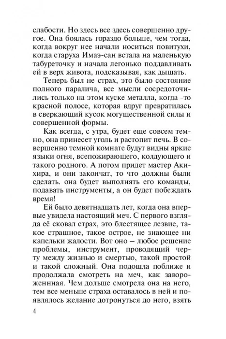 Я, опять я и мы - Image 4