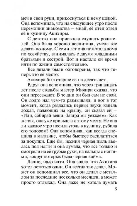 Я, опять я и мы - Image 5