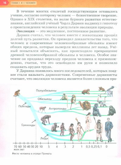 Обществознание 6кл [Учебное пособие] - Image 2