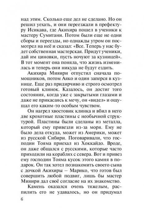 Я, опять я и мы - Image 6