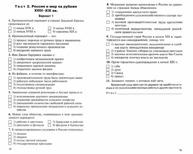 История России 9кл Волкова - Image 2