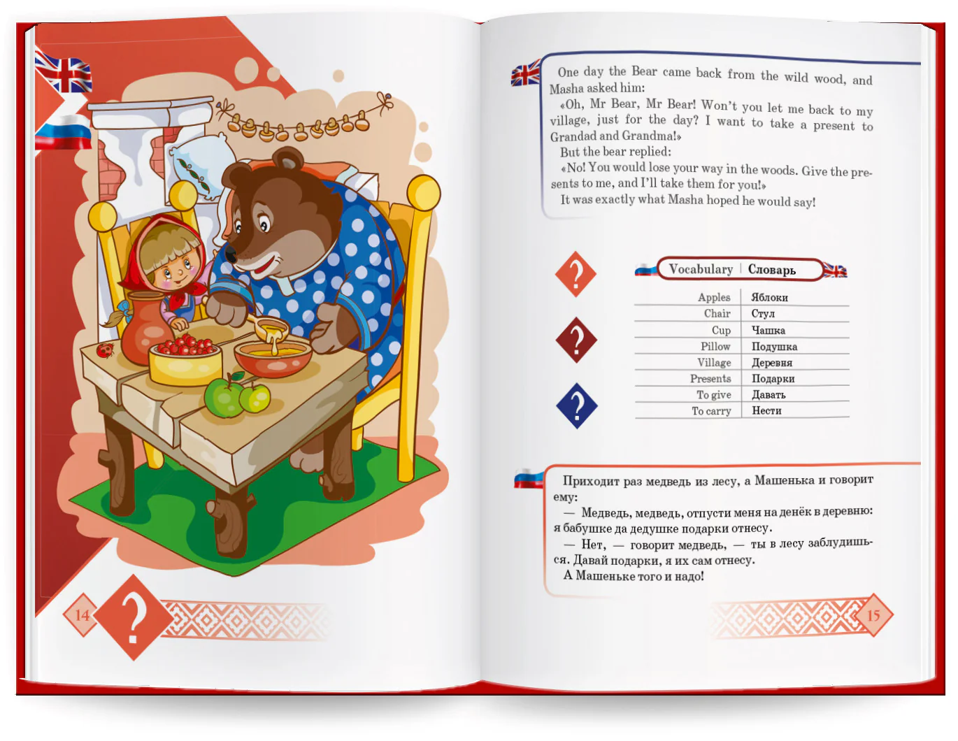 "Маша и Медведь / Masha and the Bear" Русская народная сказка на двух языках для говорящей ручки "ЗНАТОК" 2-го поколения - Image 2