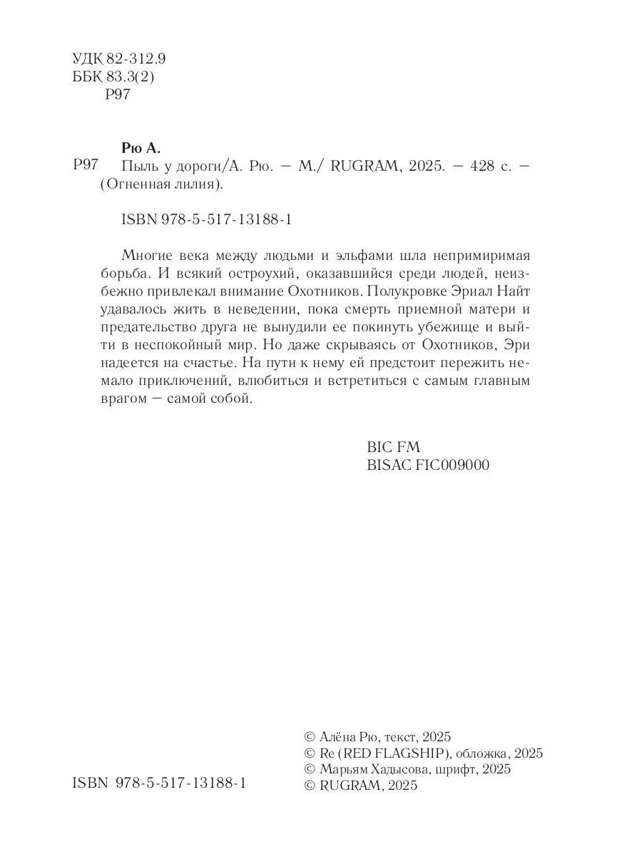 За отражением - Image 3