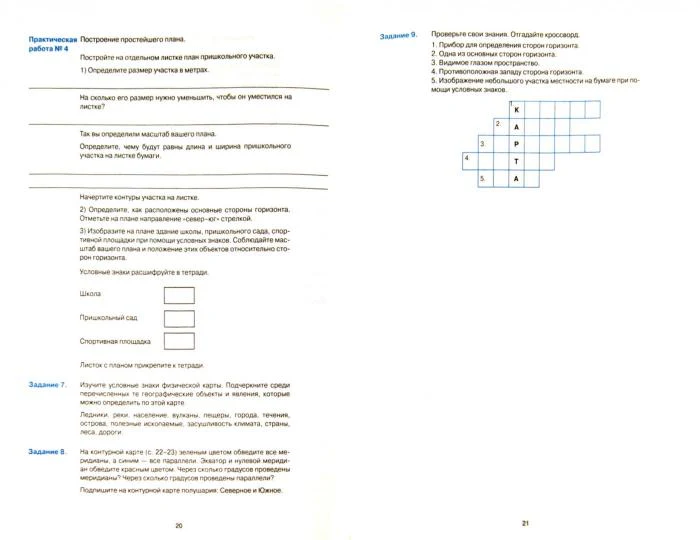 УМК География 5кл [Р/т+к/к] Нач. курс ФГОС - Image 2