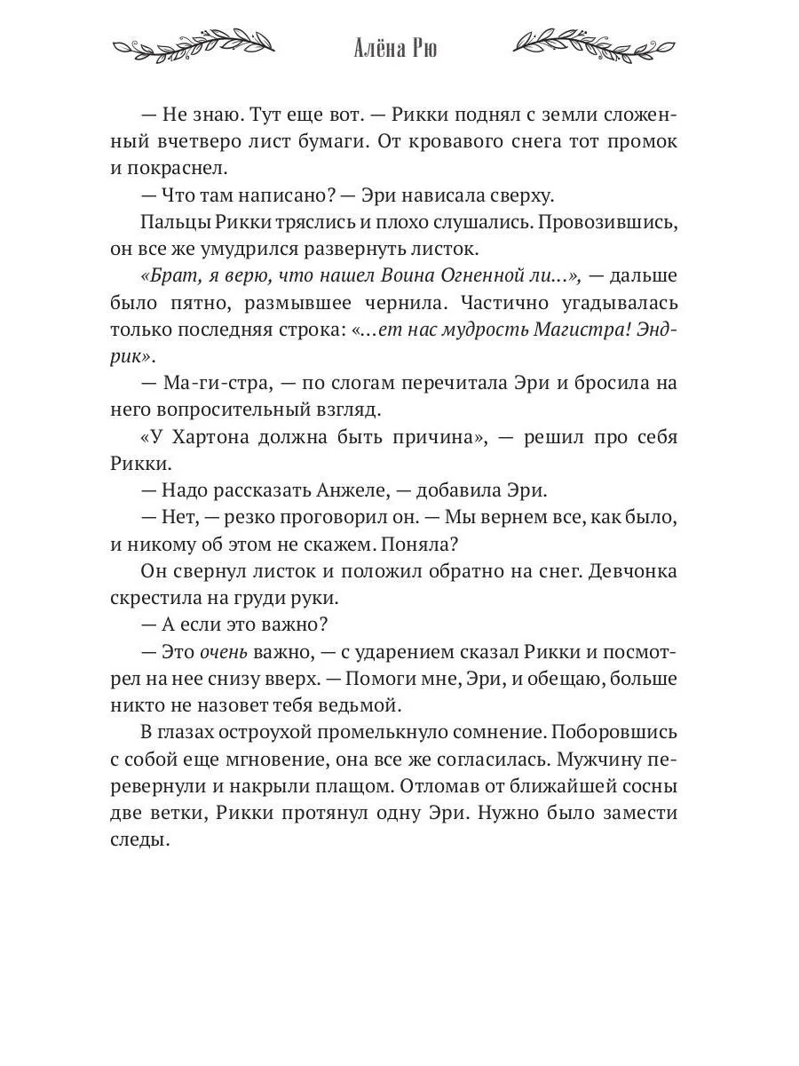 За отражением - Image 7