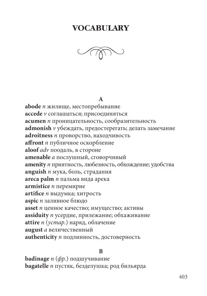 Острие бритвы. (The Razor's Edge). КДЧ на англ. Языке. Моэм С. - Image 7