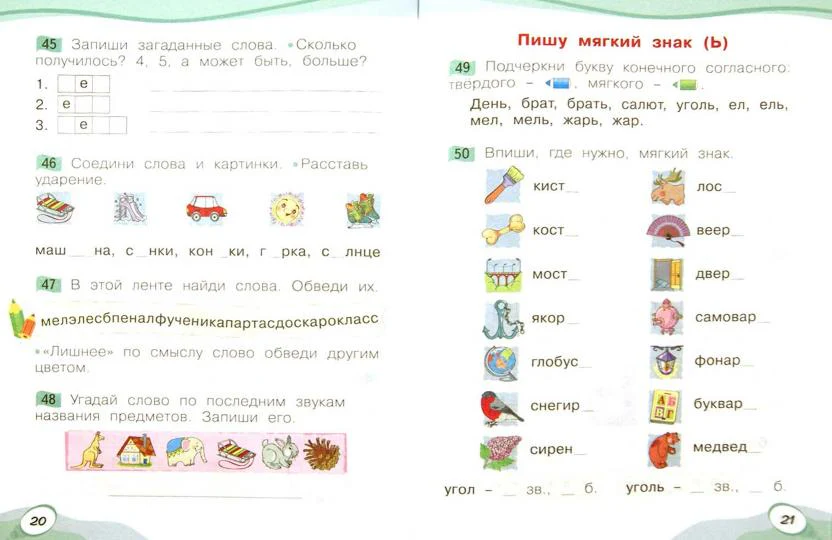 Русский язык 1кл ч1 Звуки и буквы [Раб.тетр.] ФГОС - Image 2