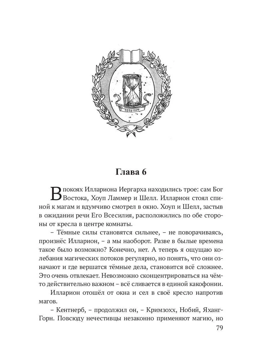 Реггилиум. Кн. 1. Т. 3 - Image 11