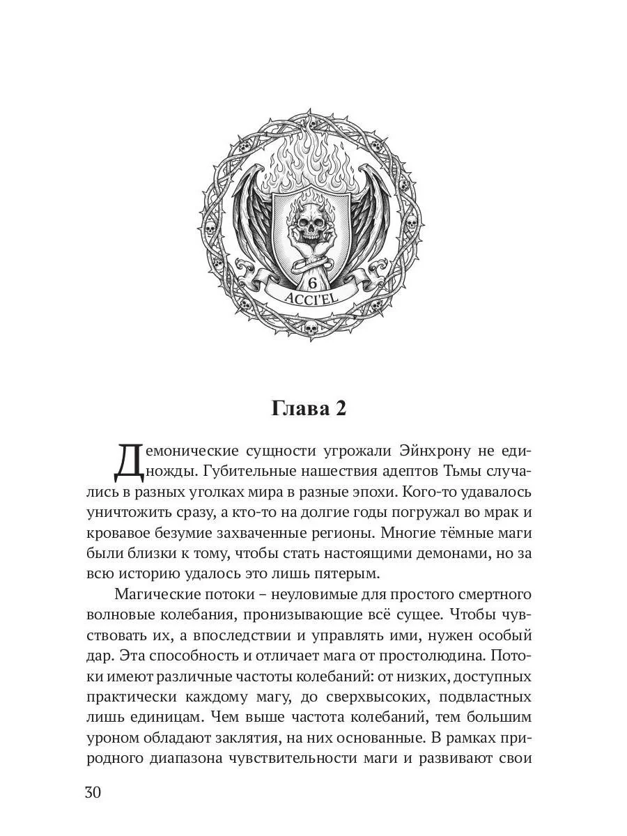 Реггилиум. Кн. 1. Т. 3 - Image 13