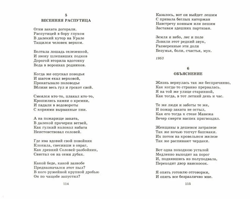 Соль Саракша - Image 2