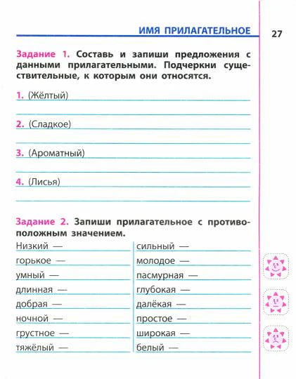 Русский язык. 4 класс - Image 2