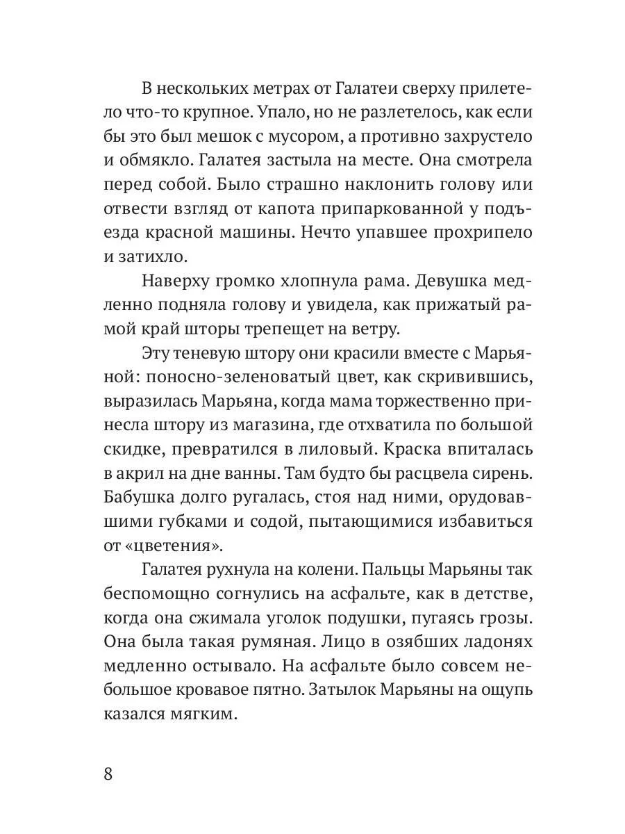 Будет больно - Image 7