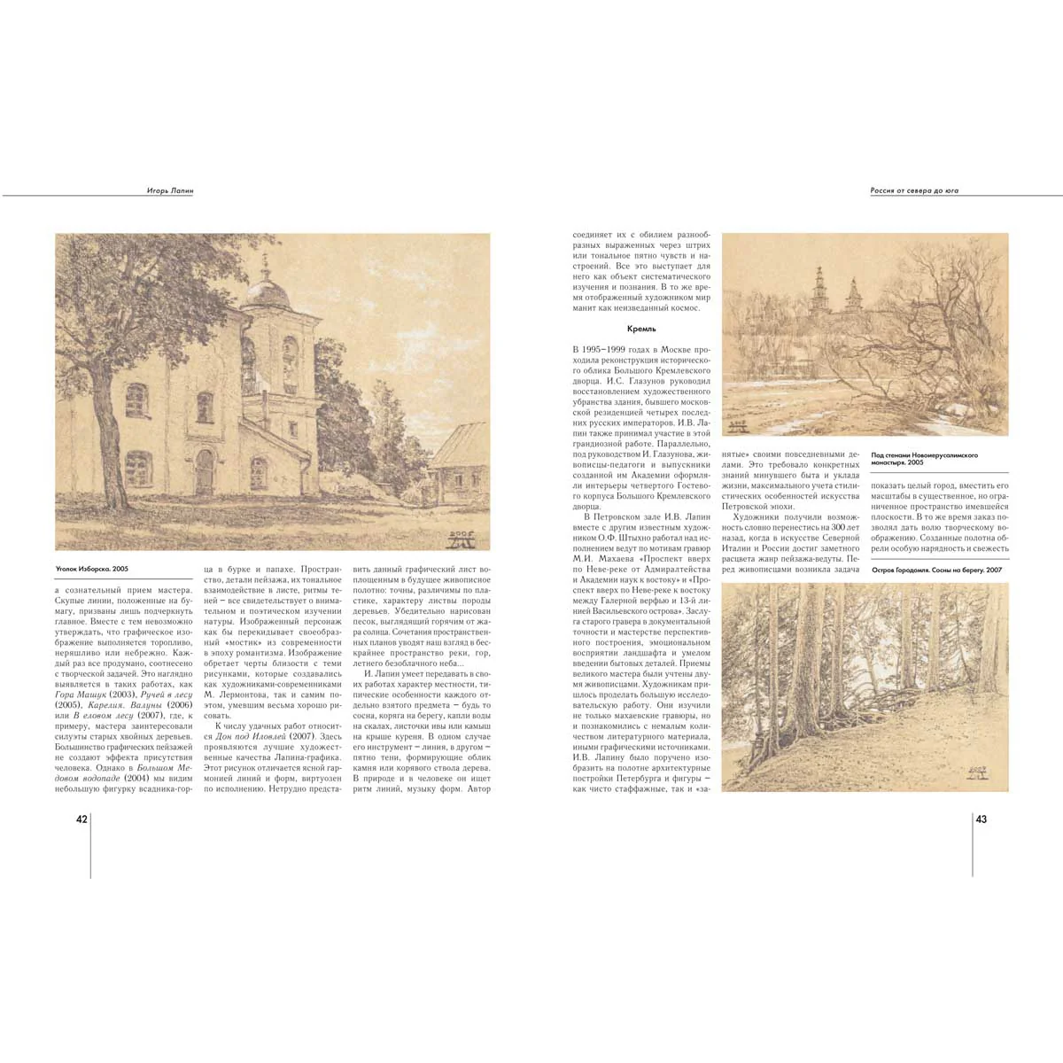 Палеофитнес - Image 10