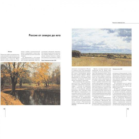 Палеофитнес - Image 12