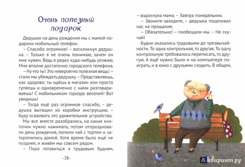 Палеофитнес - Image 2