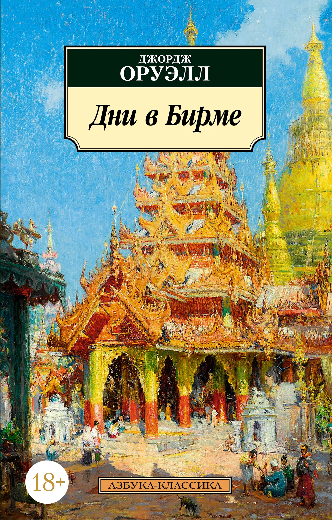 Мои питомцы