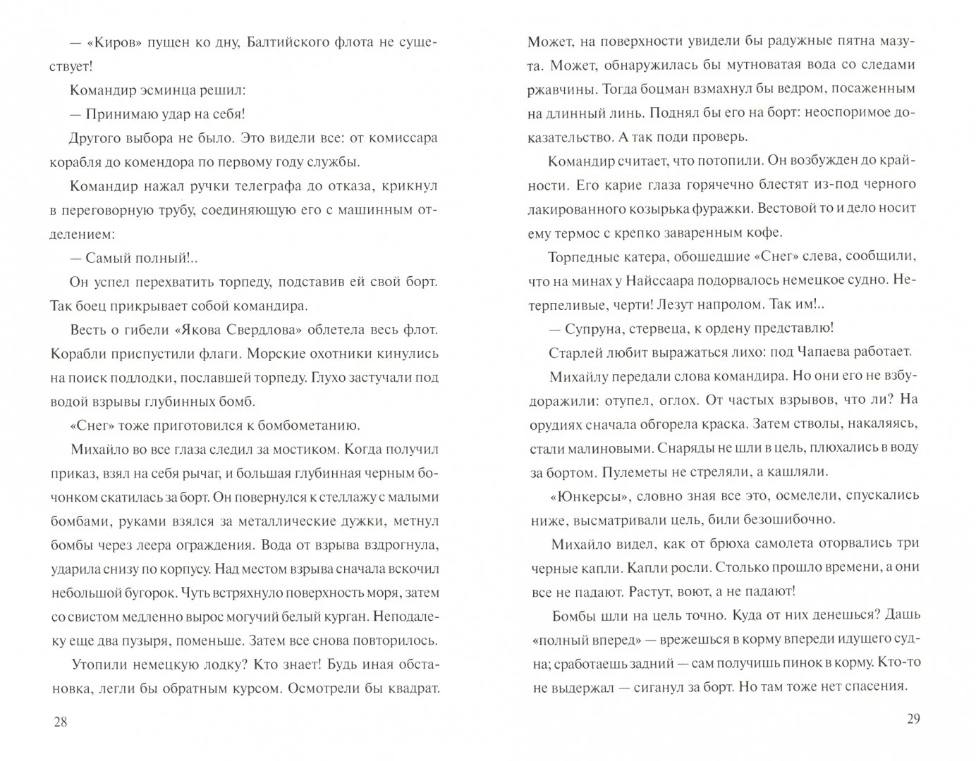 Палеофитнес - Image 3