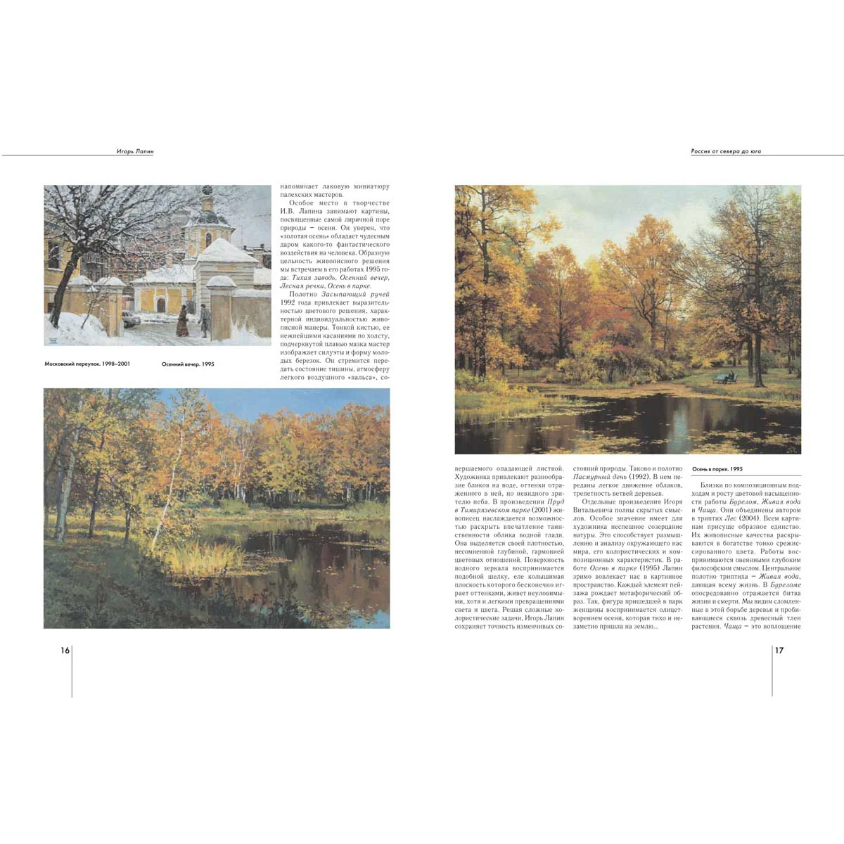 Палеофитнес - Image 5