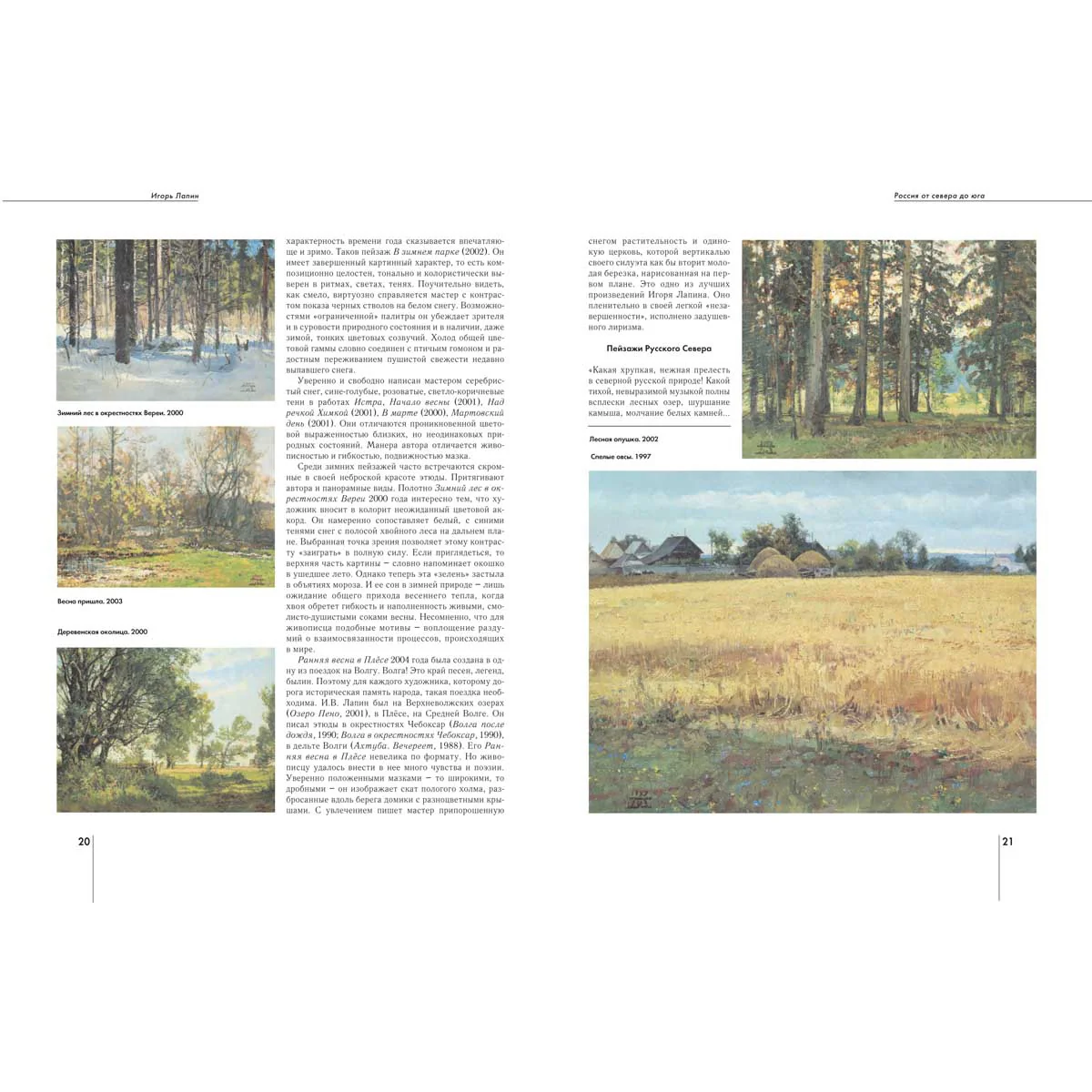 Палеофитнес - Image 6