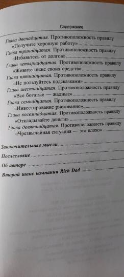 Второй шанс (60х90/16) - Image 2