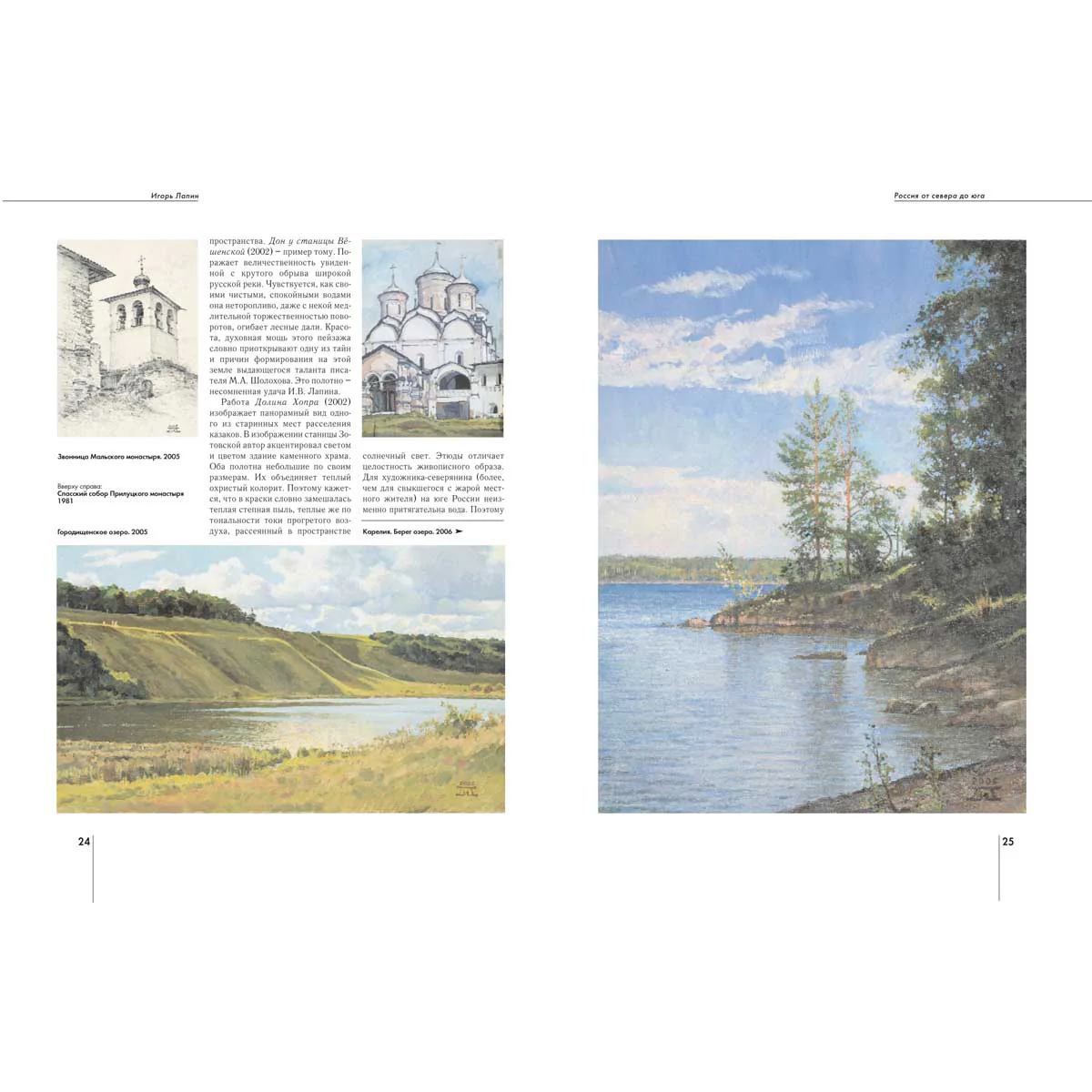Палеофитнес - Image 7