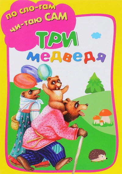 Превращение