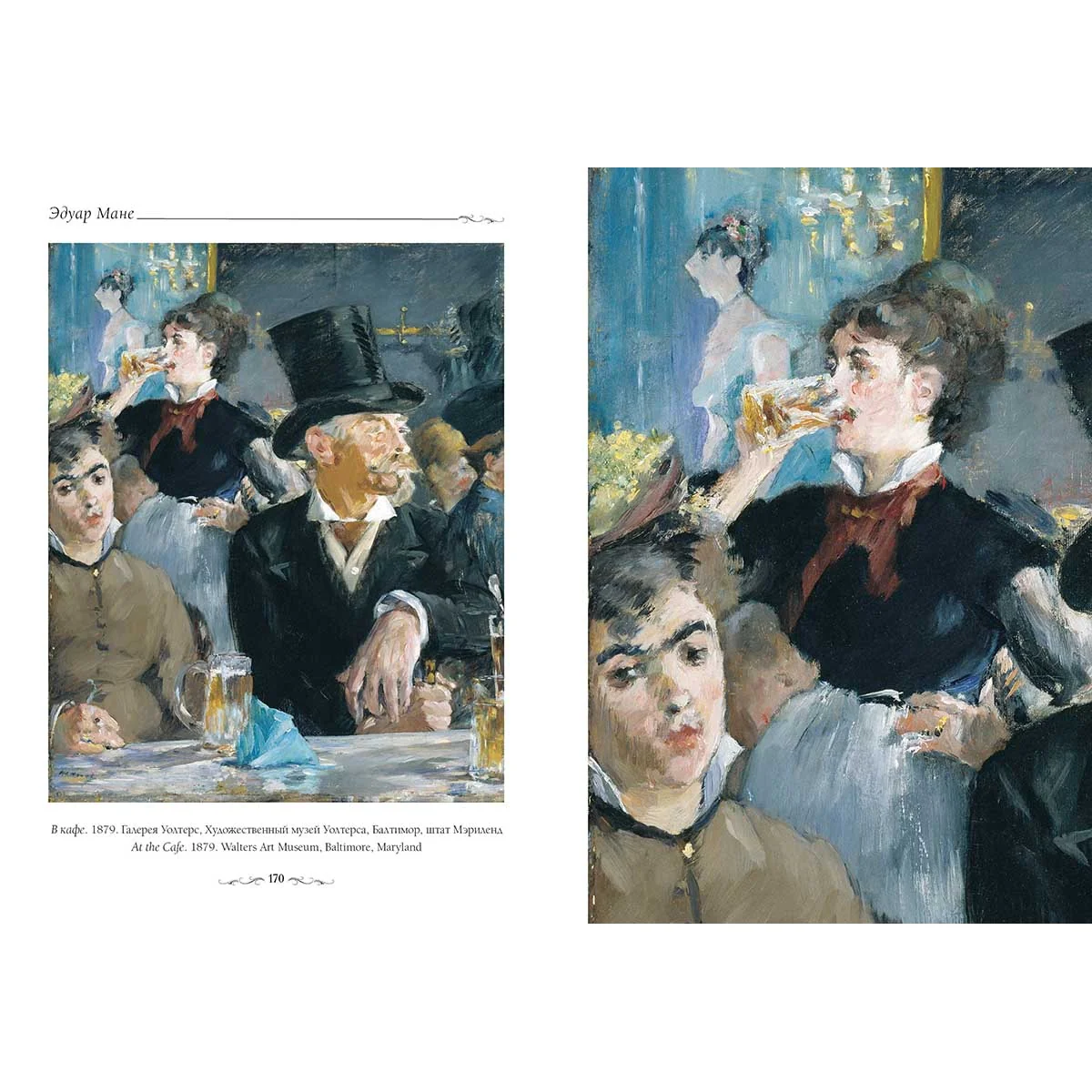 Эдуар Мане - Image 10