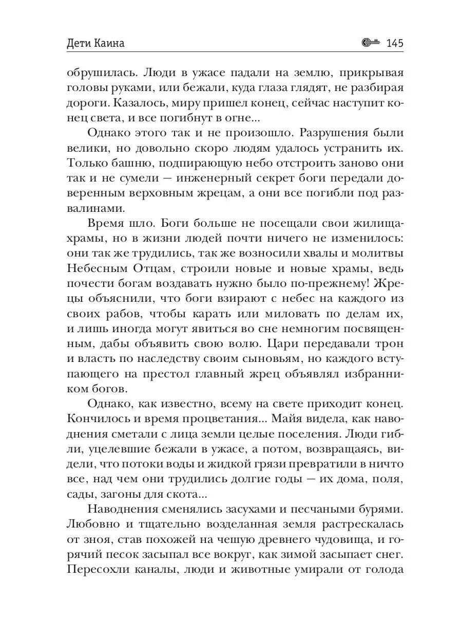 Очаровывай! - Image 12