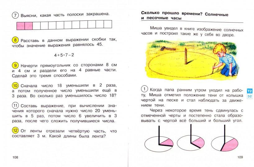 Математика 2кл ч2 [Учебник](ФГОС) - Image 2