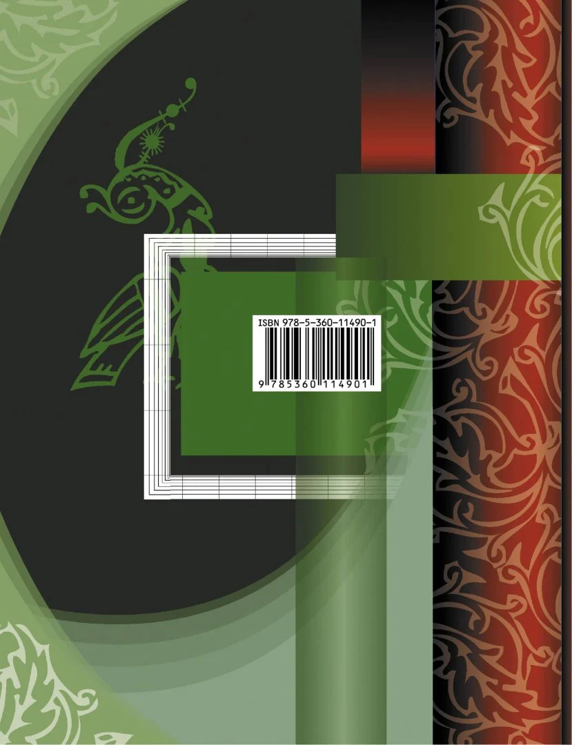 Литература. 5 класс. Учебник. Часть 1 - Image 5