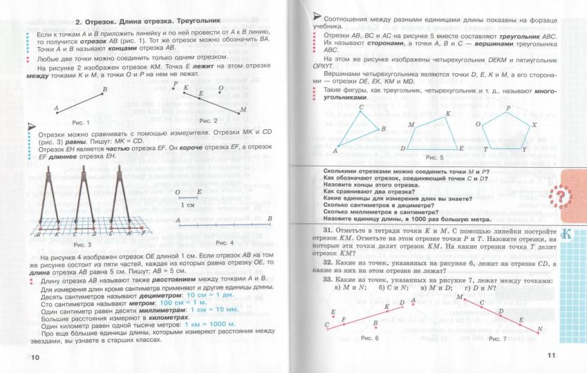 Математика. 5 кл. Учебник (цв.) В 2-х частях. / по ФП № - 1.1.2.4.1.2.1 до 31 августа 2023 г. - Image 2