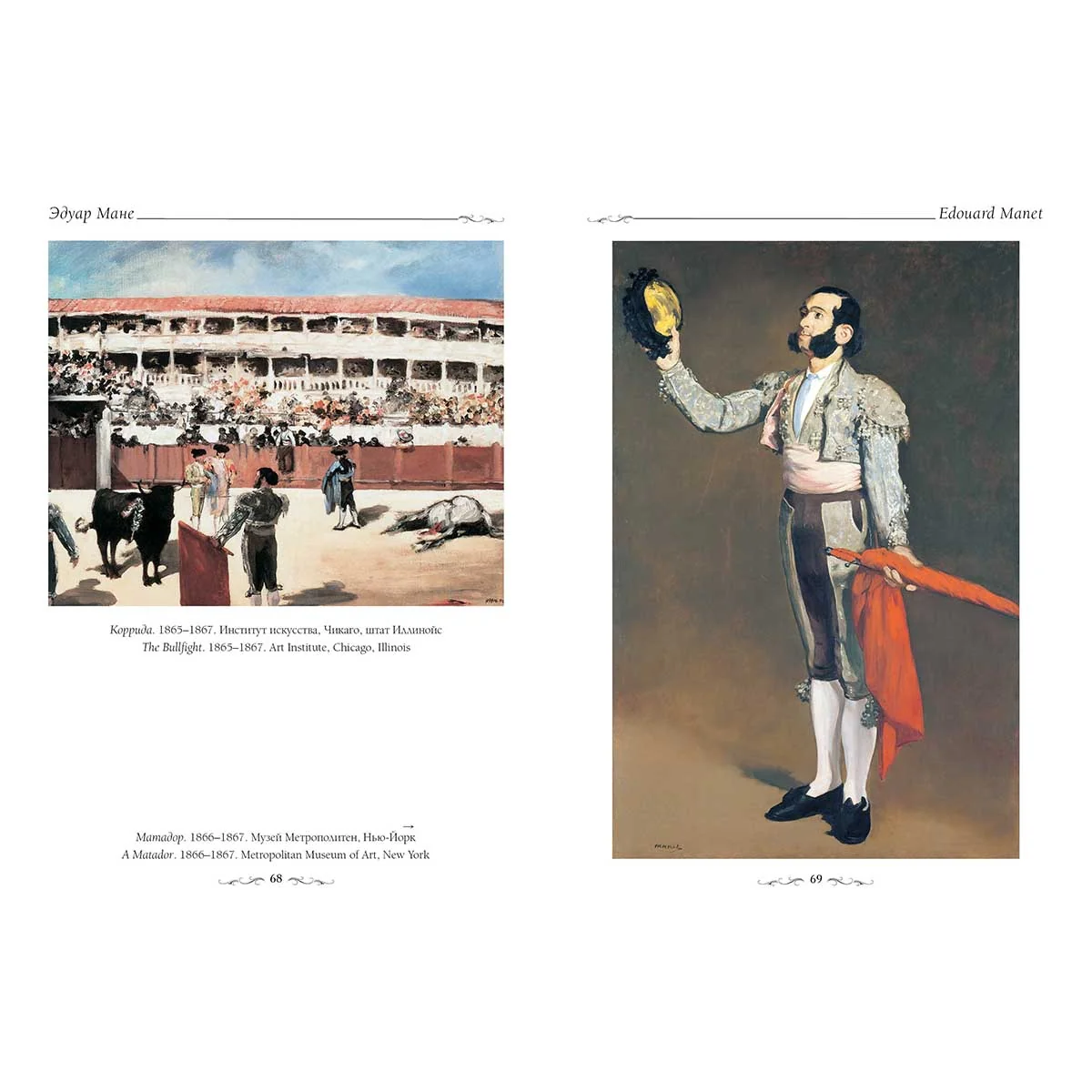 Эдуар Мане - Image 6