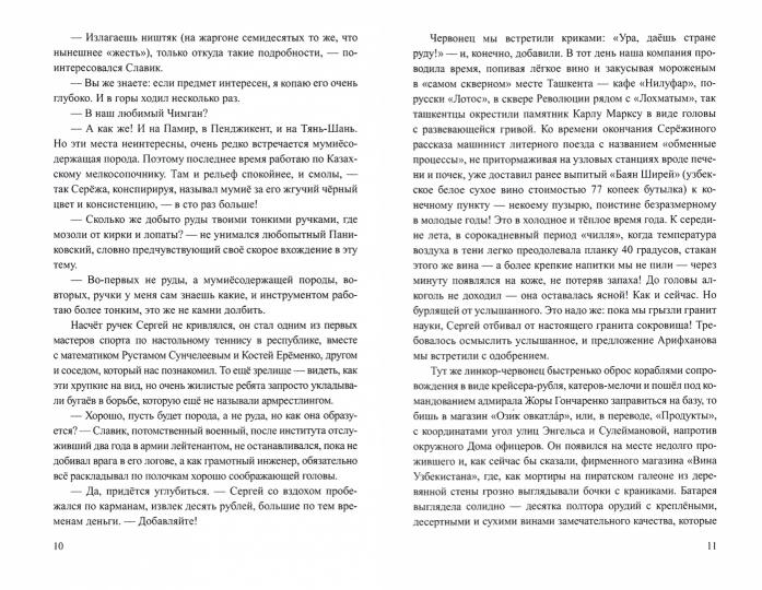 МП Лоцман (12+) - Image 2