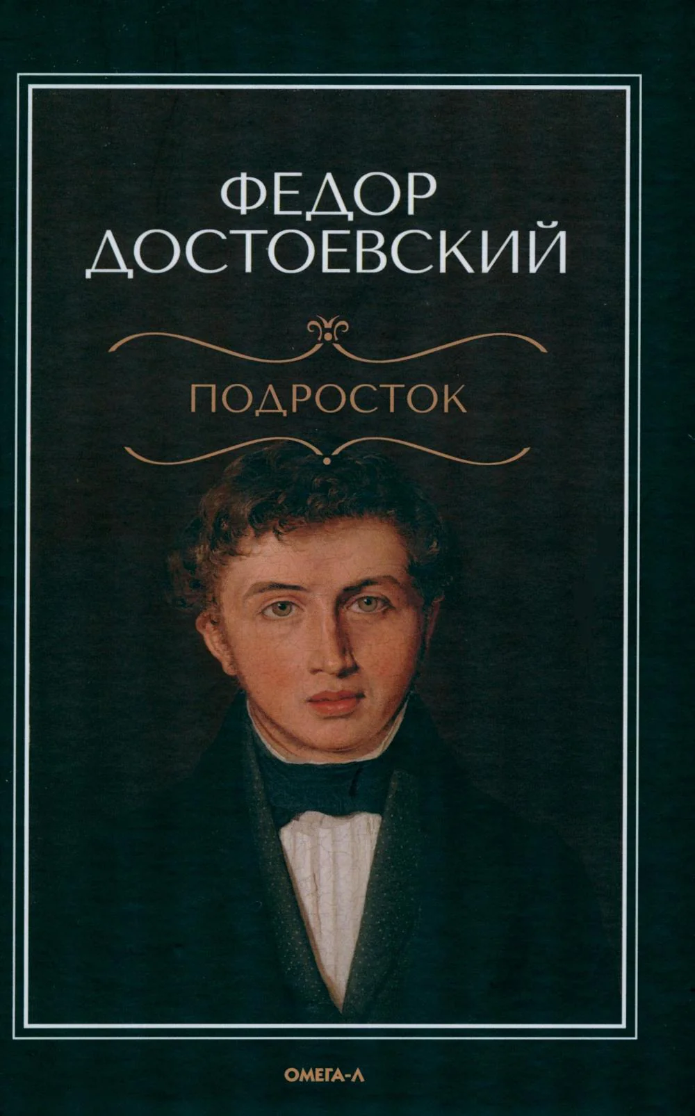 Сын полка