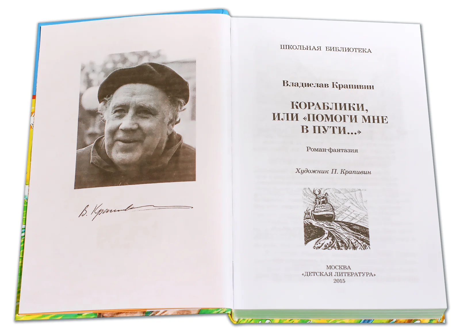 Кораблики - Image 18