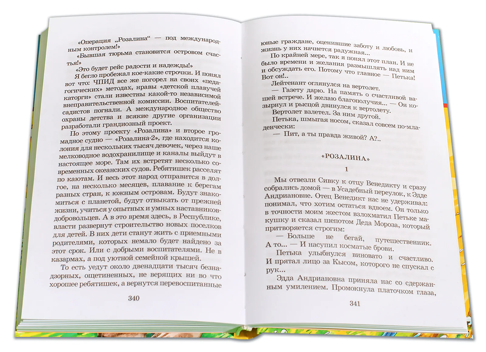 Кораблики - Image 19