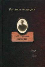 Дневник. Т.2. 3-е изд.