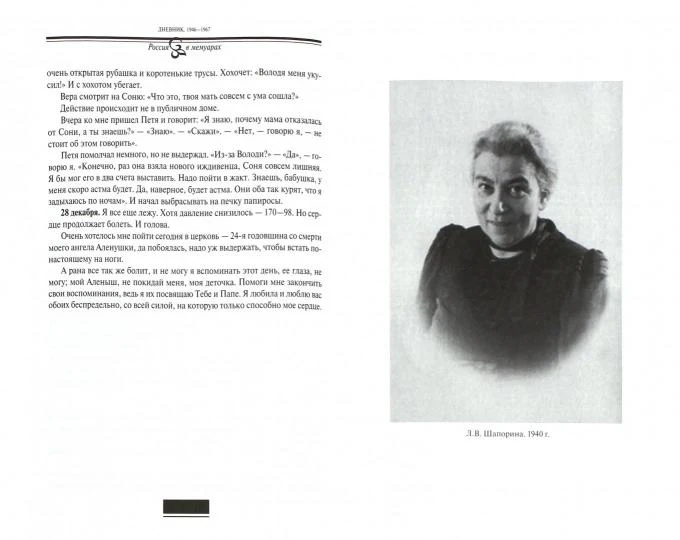 Дневник. Т.2. 3-е изд. - Image 2