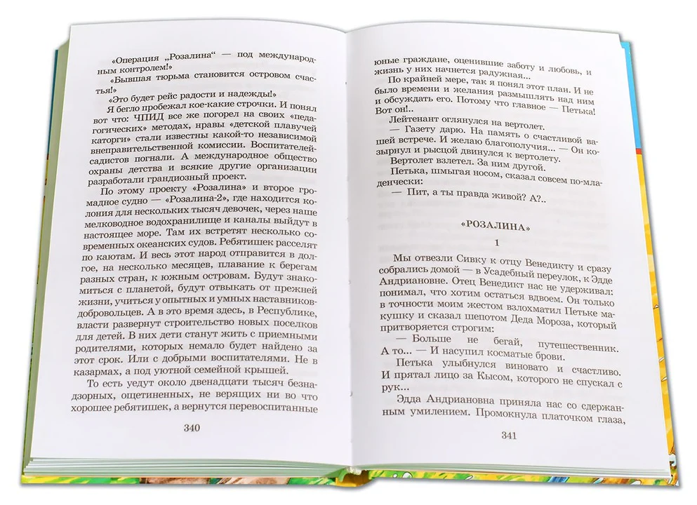 Кораблики - Image 20