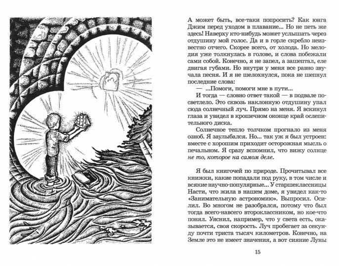 Кораблики - Image 3