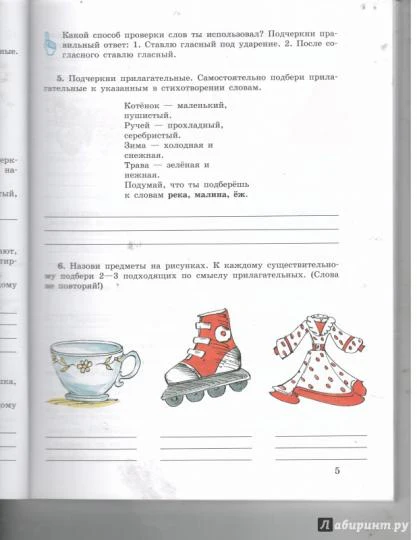 Русс. язык 5-9кл Раб. тетр-3. Имя прилагат (VIIIв) - Image 2
