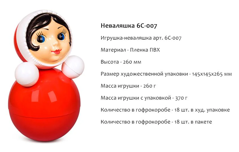 Игрушка-неваляшка арт. 6С-007 в худ. упак. ШК - 4640523690157 - Image 2