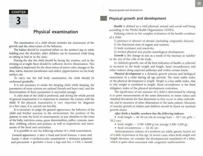 Педиатрия = Pediatrics Учебник - Image 2